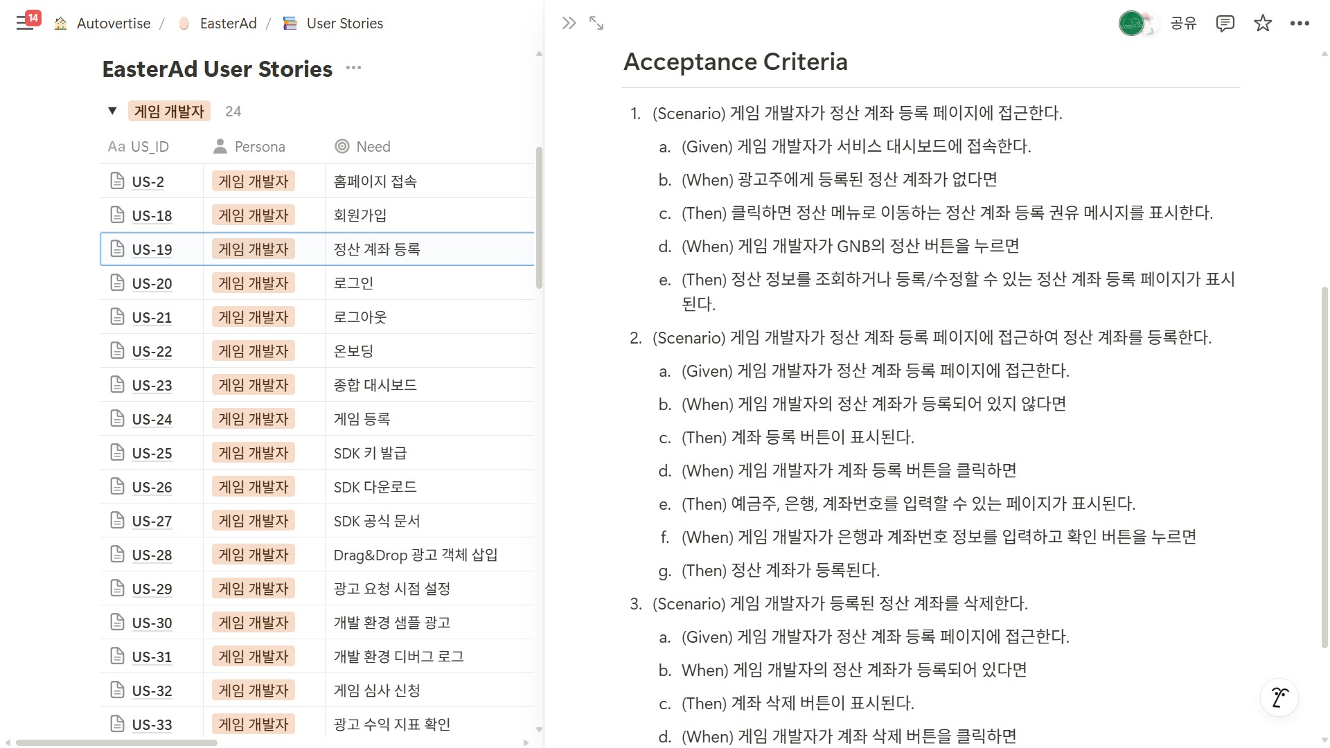 EasterAd 인수조건 예시